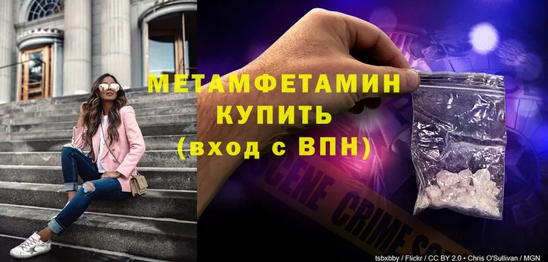 купить наркотики цена  Енисейск  Первитин Methamphetamine 